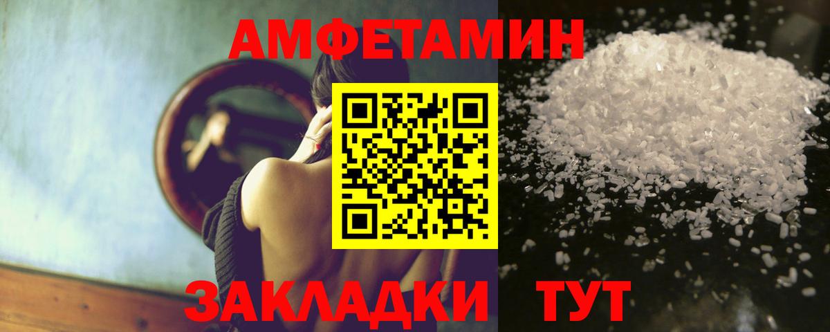 АМФ Розовый  Амфетамин  Амфетамин  Феодосия  Вход с VPN 