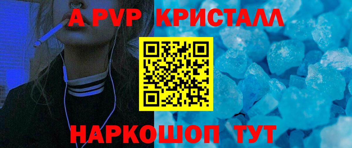 Alpha PVP СК Феодосия