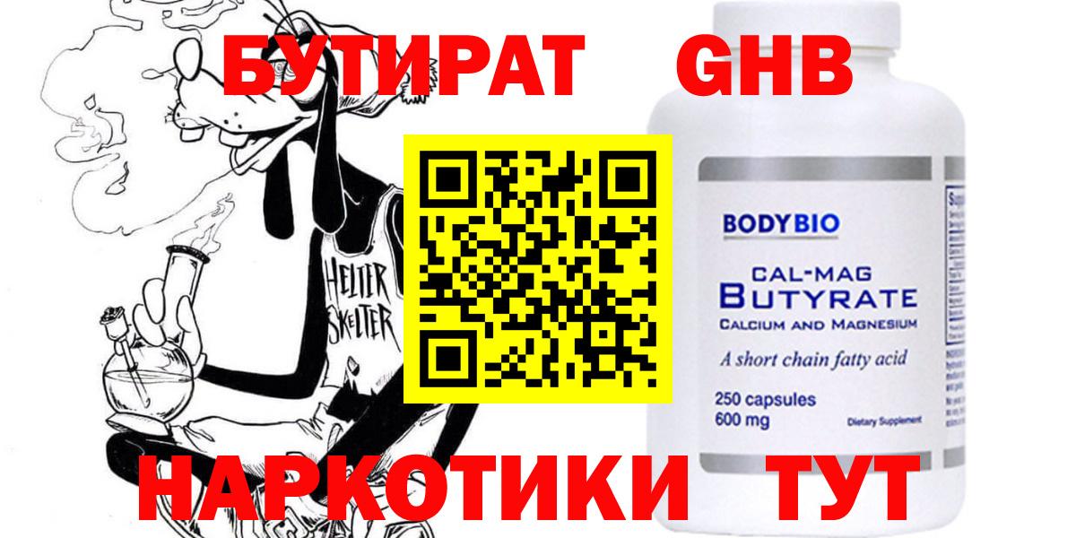 БУТИРАТ вода Феодосия