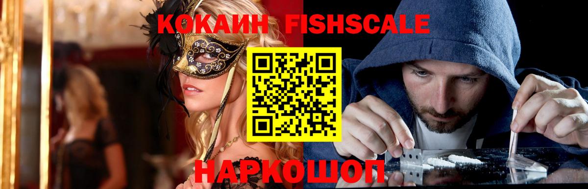 Феодосия  Cocaine 99%  Вход с VPN 