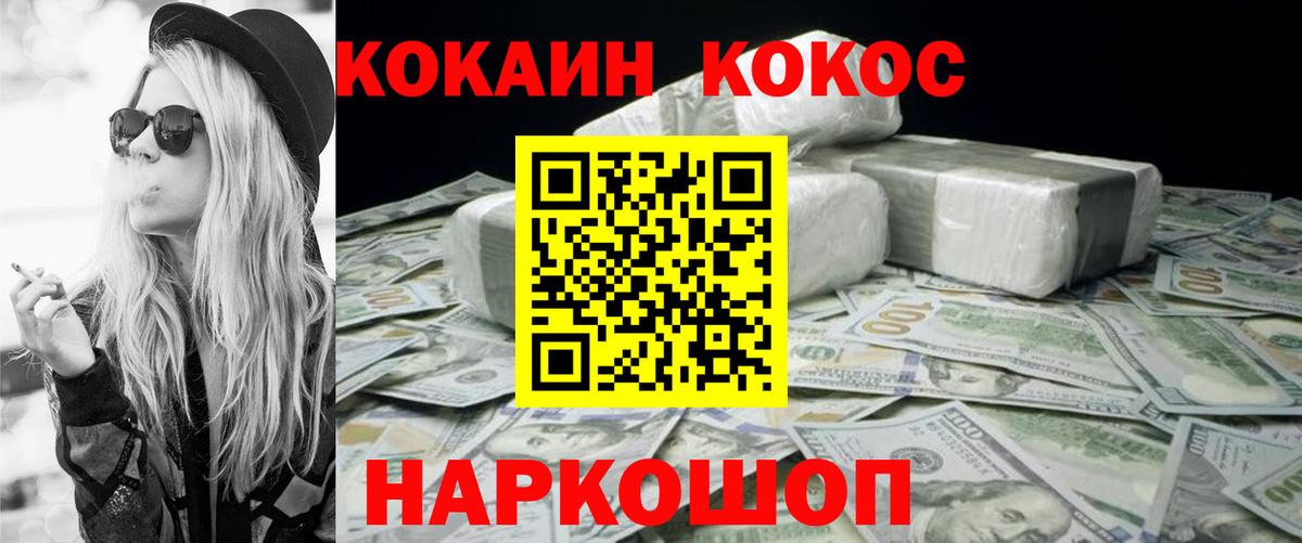 Cocaine Колумбийский Феодосия