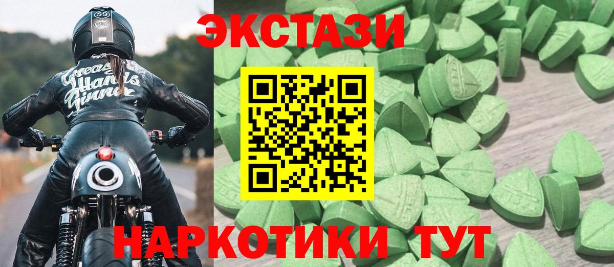 Экстази VHQ Феодосия