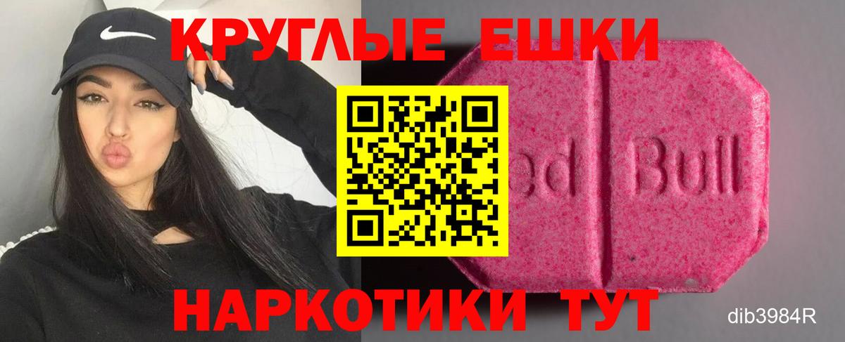 Феодосия  ЭКСТАЗИ Punisher  Ecstasy 300 mg  где купить   Вход с VPN 