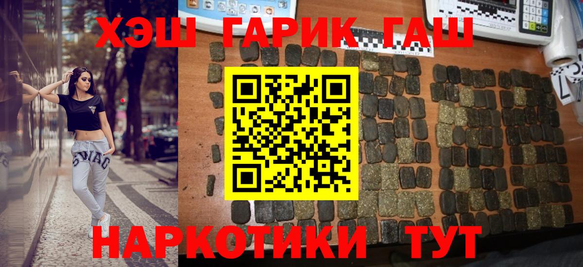 ГАШИШ ice o lator Феодосия