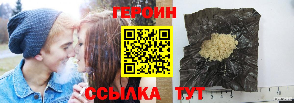 ГЕРОИН Heroin Феодосия