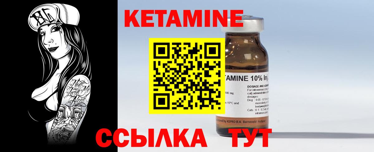 Кетамин VHQ Феодосия