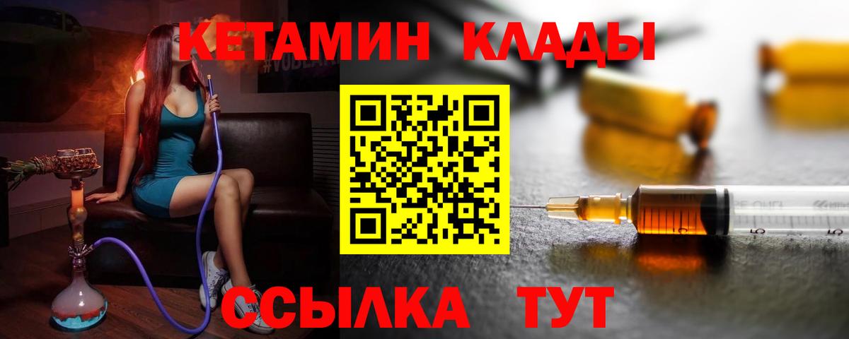 Феодосия  Кетамин ketamine  КЕТАМИН VHQ  Вход с VPN 