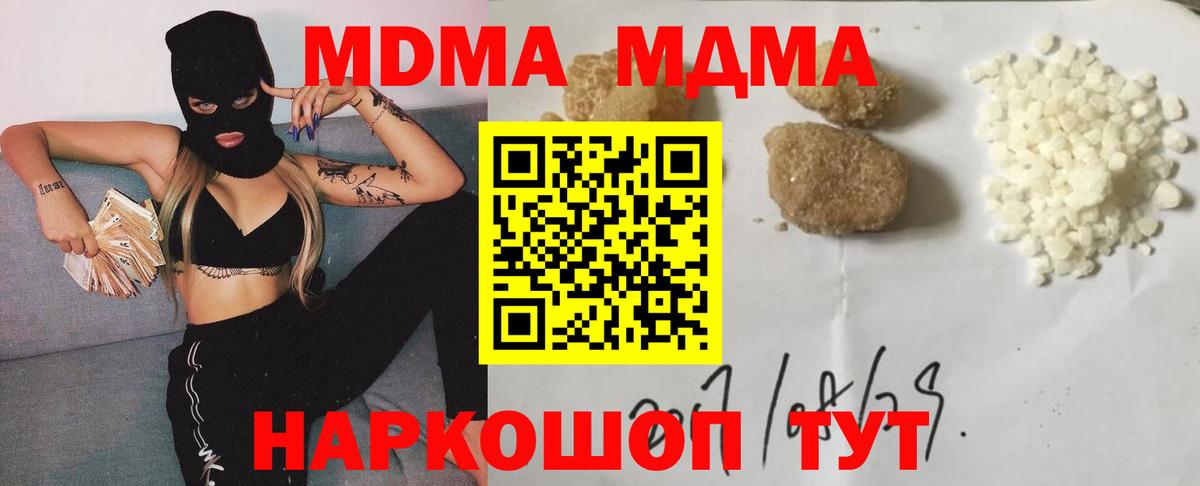 MDMA молли Феодосия