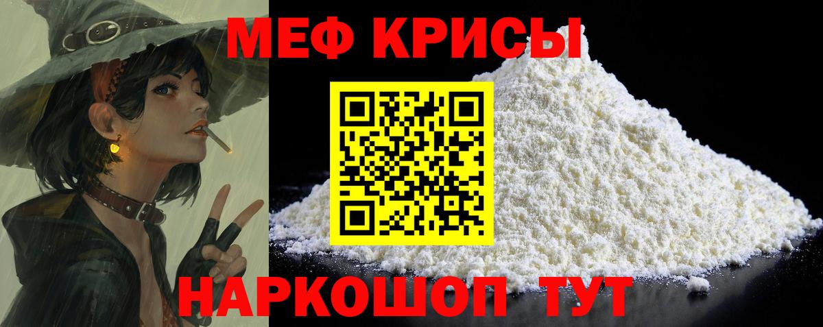 Феодосия  Меф  Мефедрон кристаллы  Вход с VPN  Мефедрон 4 MMC  закладка  Меф 