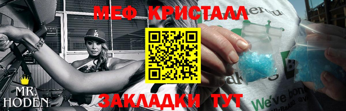 Мефедрон мука Феодосия