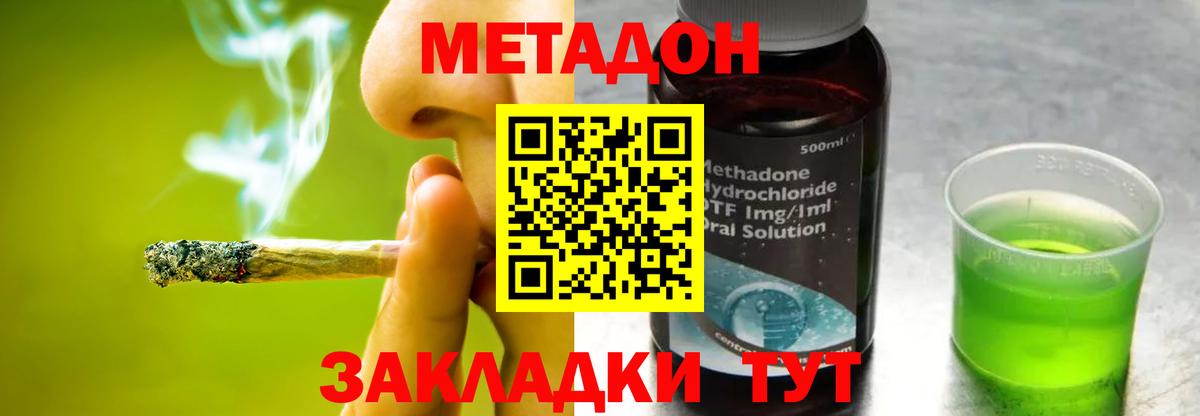 МЕТАДОН белоснежный  Вход с VPN  МЕТАДОН methadone  Феодосия 