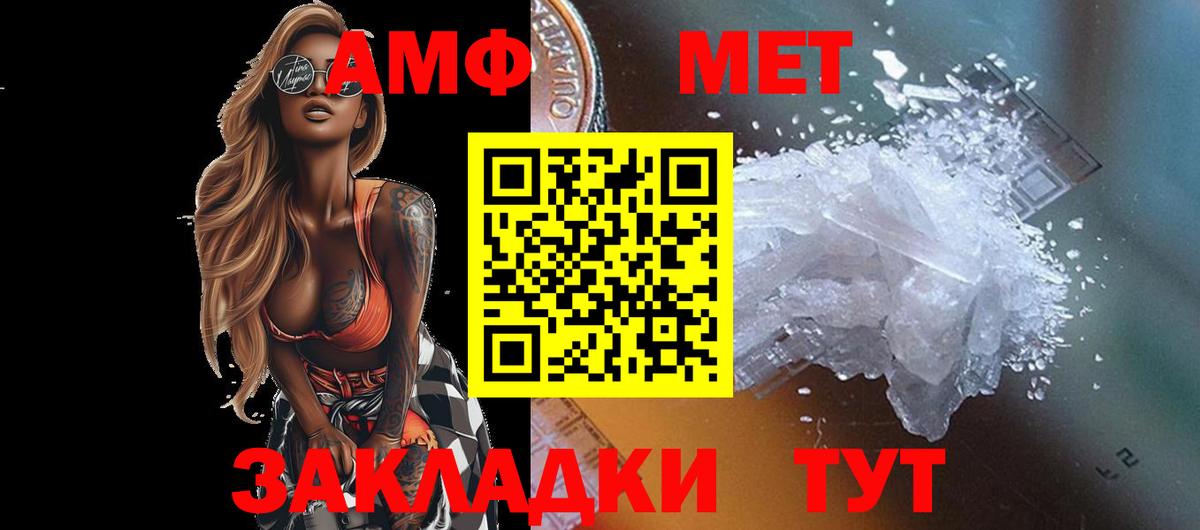 Метамфетамин винт  Метамфетамин винт  Феодосия  Вход с VPN 