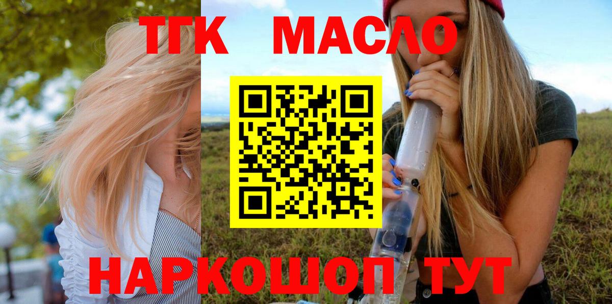 Феодосия  ТГК вейп с тгк  Вход с VPN 
